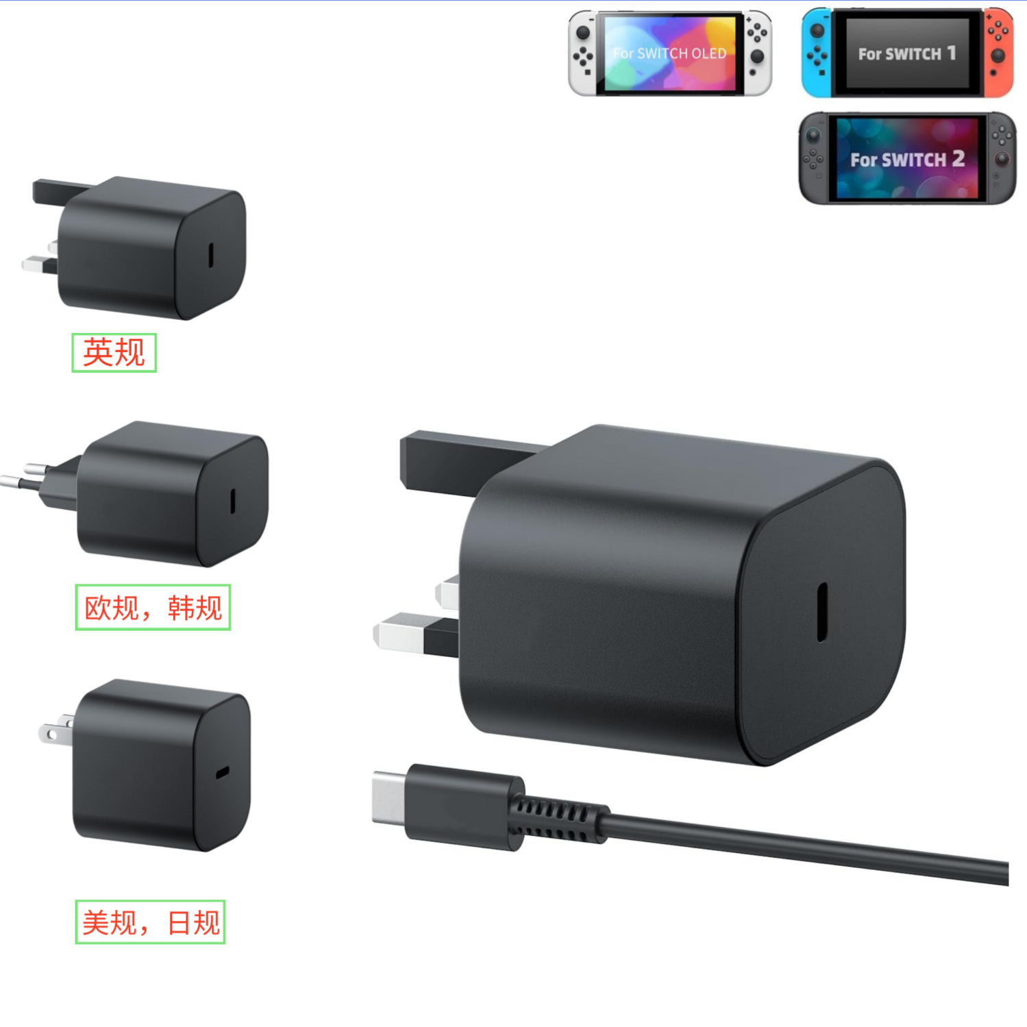 Новая модель 2025 года для консоли Nintendo Switch2 блок питания 60W европейский, американский, британский, японский и корейский зарядное устройство Ns2