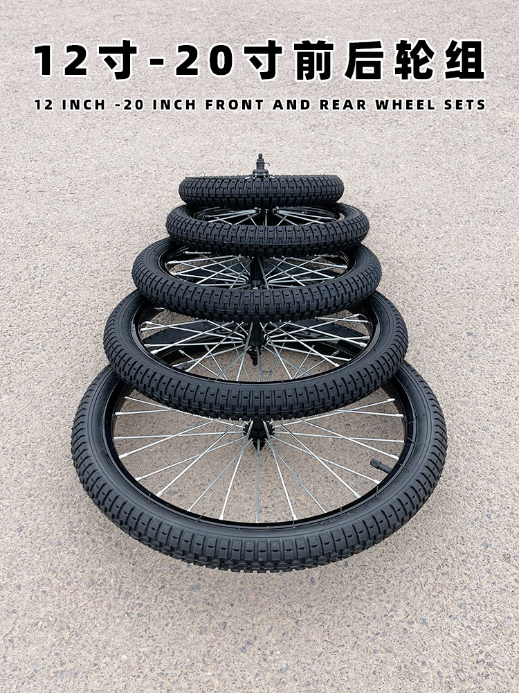 Complete Collection of Kidsren's Bicycle Accessories Tires 12/14/ 16inch Steel Rim Tire Front Wheel Rear Wheel Bicycle Balance Wheel