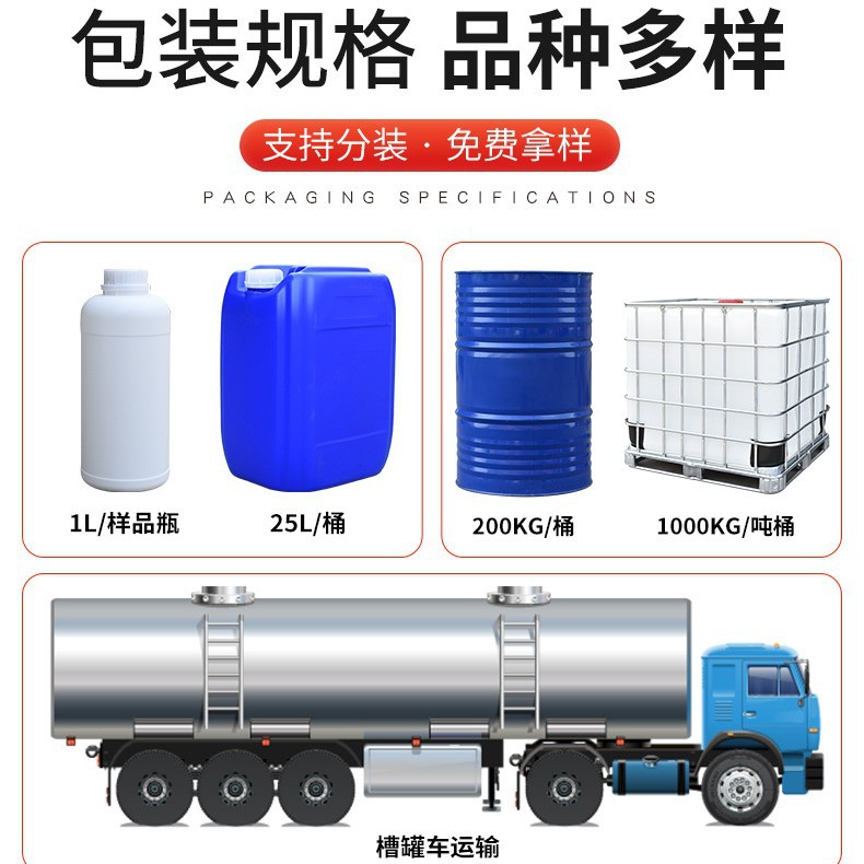 Spot Solvent Oil High-Boiling-Point Aromatic Washing Oil No. 150 Solvent Oil Paint Thinner S-1500 Solvent Oil