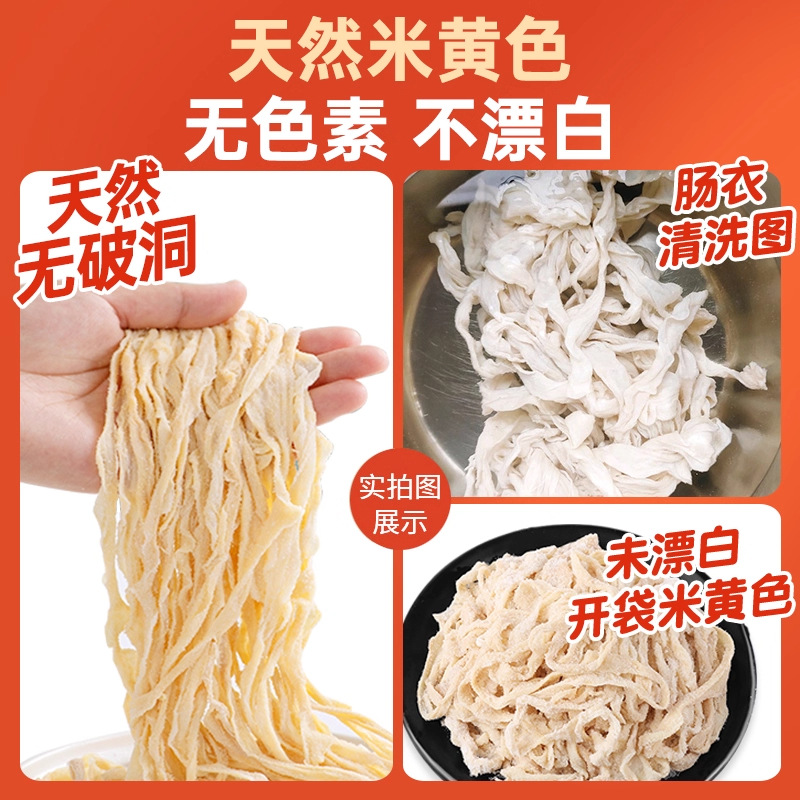 Natural Pork Casing for Homemade Sausages, Food-Grade Sausage Casings for Wholesale Grilled Sausages