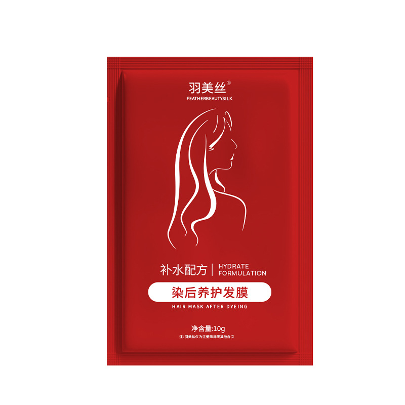 Yumei Silk Moisturizing and Smoothing Hair Mask Perm and Dye Care Conditioner Wholesale Delivery