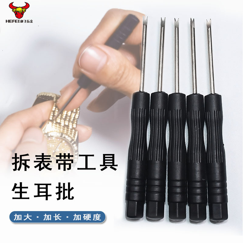 Набор для ремонта ушей V-образной формы для замены ремешка часов, регулировка стального браслета
