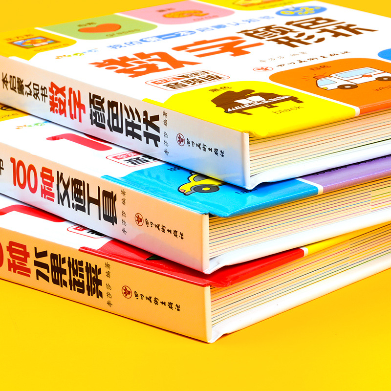 Children's 0-1-3 years old Enlightenment cognitive book Baby card look at pictures literacy mathematics tear not tear early education card