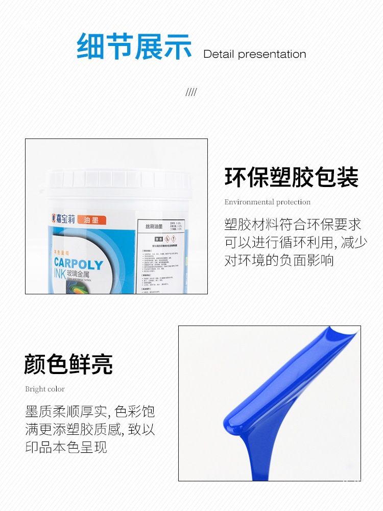 Carpoly Cc-Blk Metal Screen Printing Ink Screen Printing Ink Alcohol-Resistant Ink Medium-Fast Self-Drying Single-Component Ink