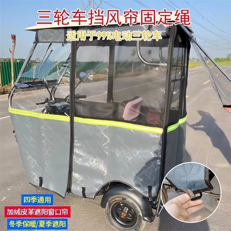 Tricycle electric bus tarpaulin shed retainer fixed rain curtain bandage clip anti-slip anti-running elastic band