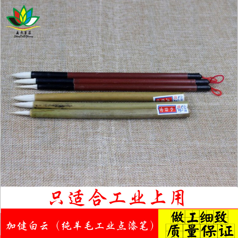 Paint Pen Student Jianya Baiyun Brush Pure Wool Industrial Factory Brush Paint Cheap Plastic Rod Brush