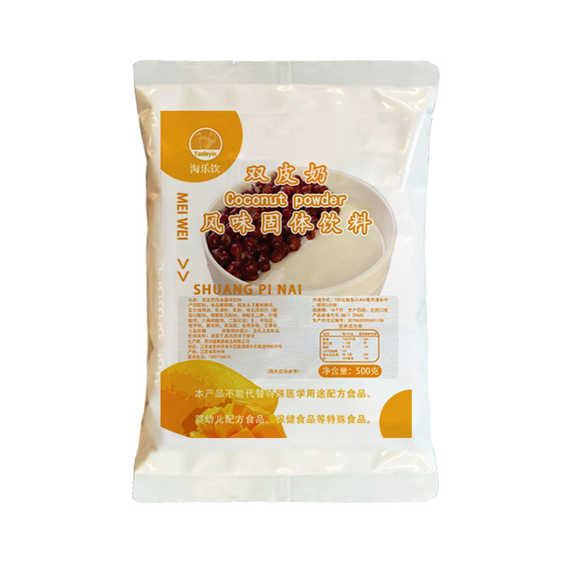 Taole Drink Double Skin Milk 500g Double Skin Milk Commercial Household Milk Tea Shop Special Ingredients Coconut Juice Stall Taro Ball Syrup