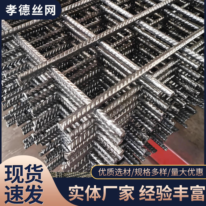 Строительная стальная сетка, резьбовая проволочная сетка, антикризисная строительная сетка для полов