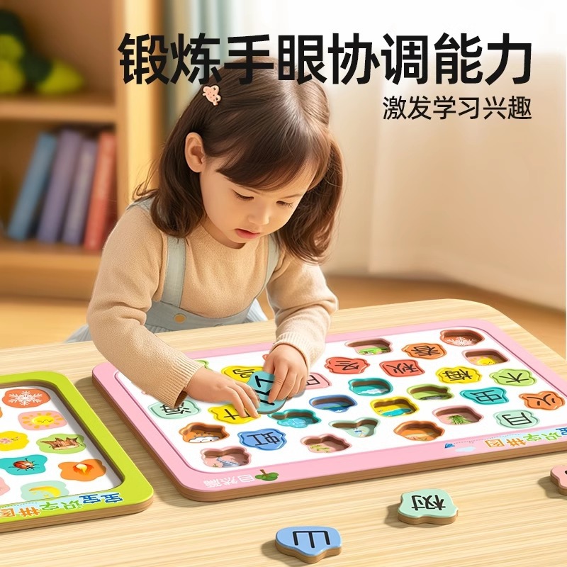 Children's Baby Fun Literacy Puzzle 3 to 6 Years Old Boys and Girls Kindergarten Easy Early Education Literacy Card