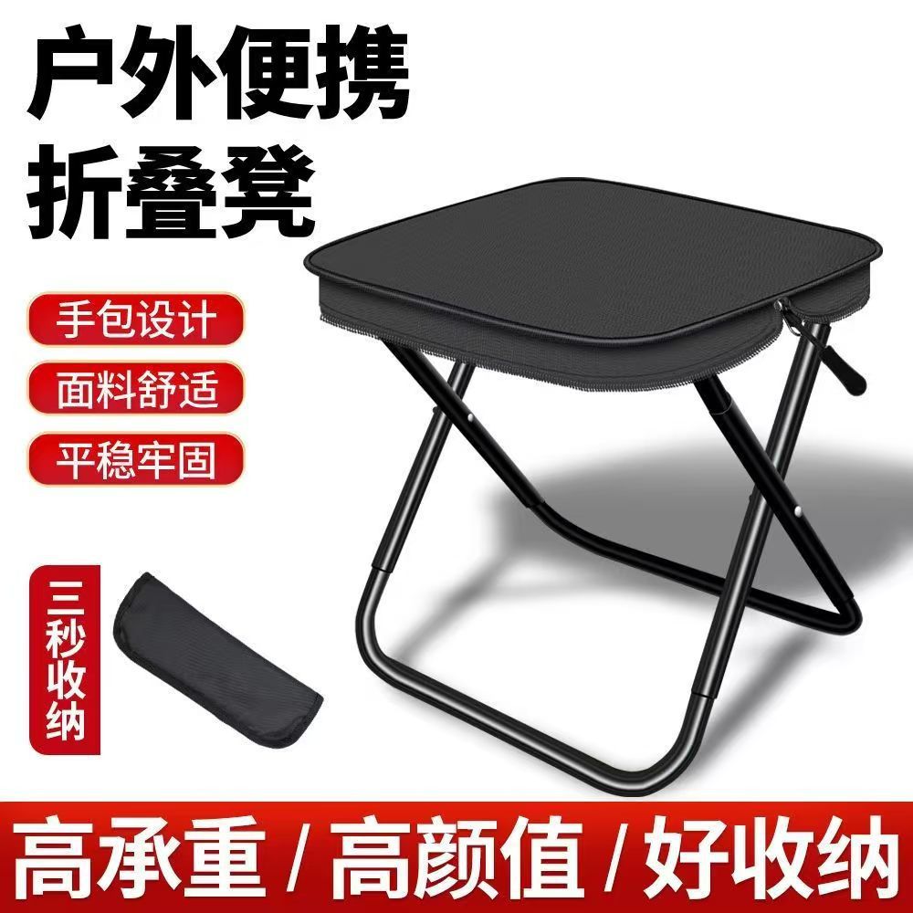 Складной маленький табурет для ручной клади, портативный стул для кемпинга и пикника, ультралегкий стул, стул для очереди на поезде