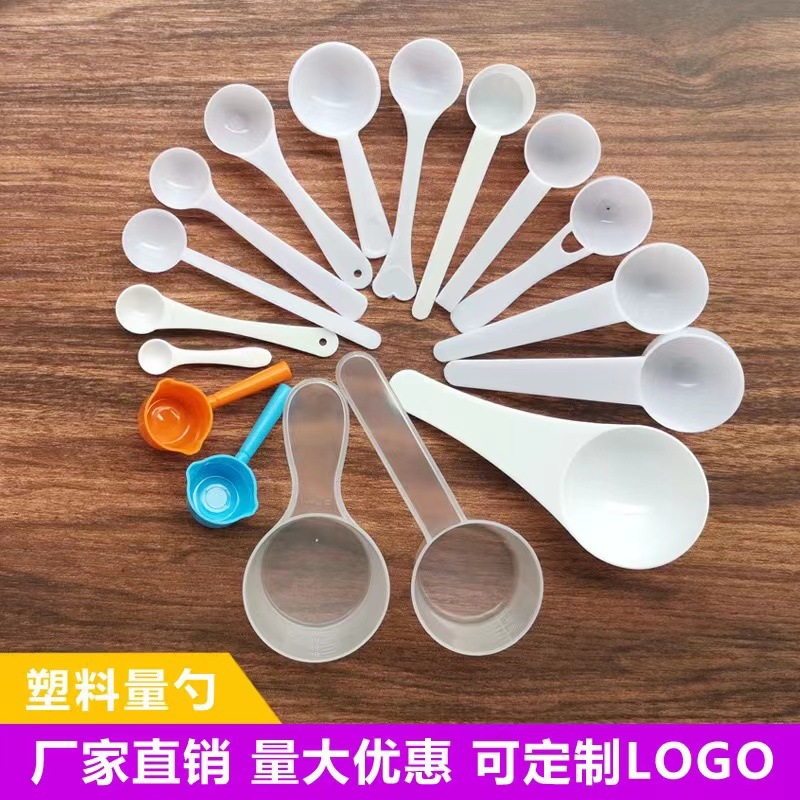 Оптовая пластиковая мерная ложка 1г 3г 5г, многоспецификационная ложка для молочной смеси с мл делениями, количественная ложка, можно установить логотип