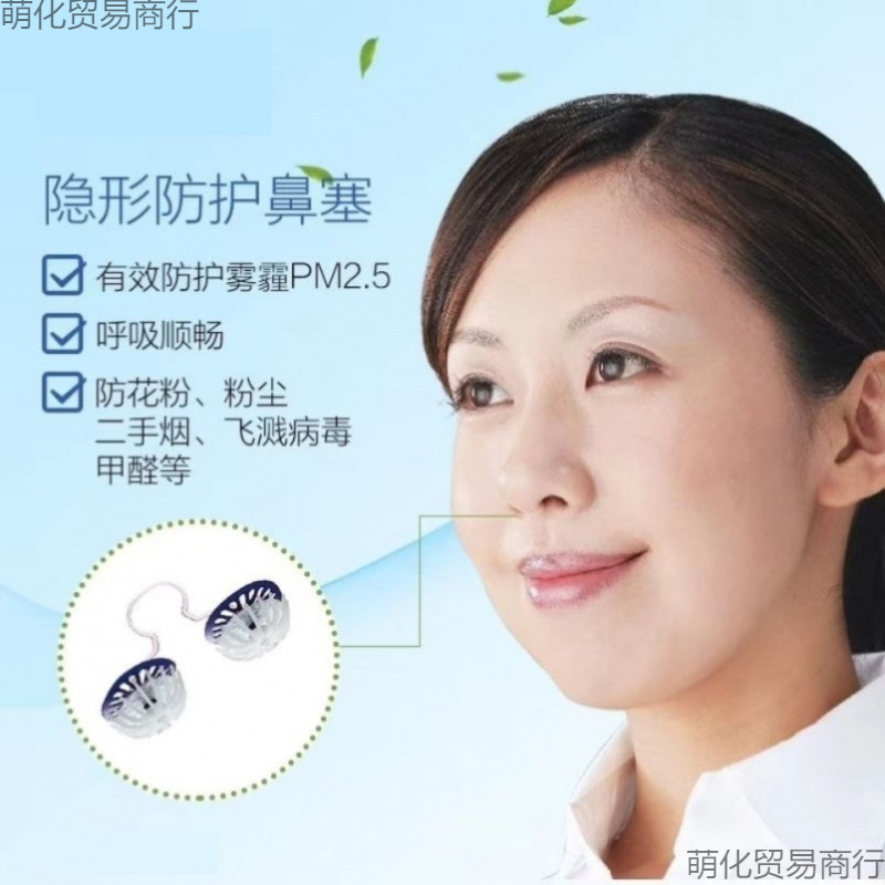Антидымовая маска нового поколения, блокирующая пыльцу, носовая губка с невидимым фильтром, против пылевой заложенности носа