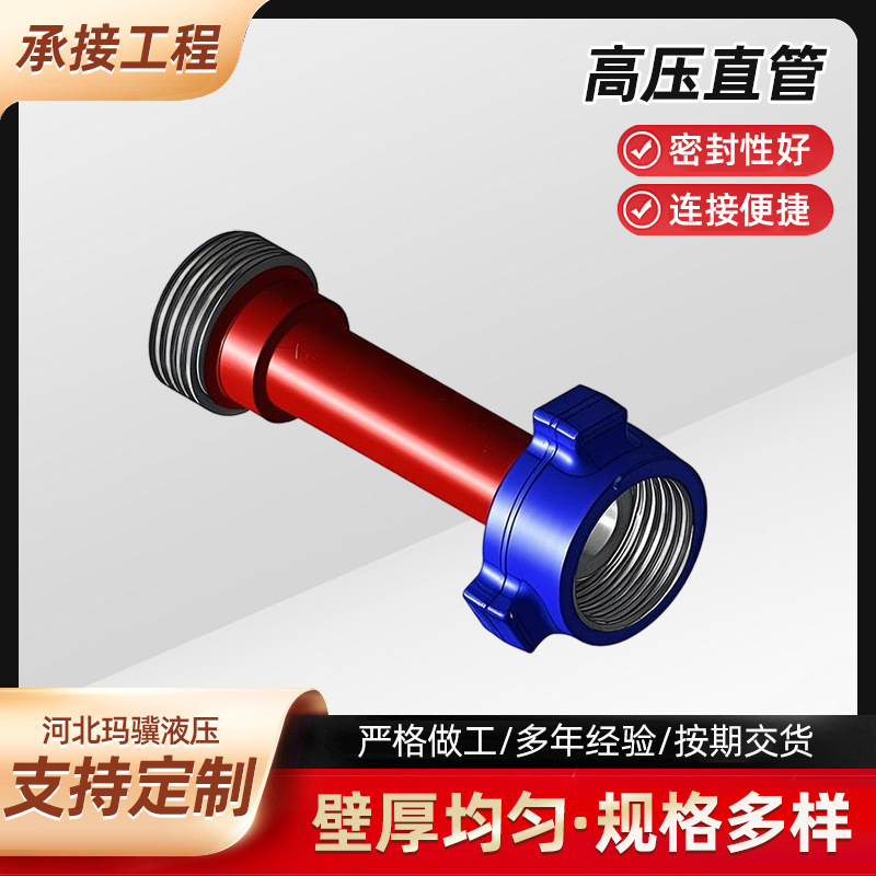 High-Pressure Steel Rigid Pipeline Union Straight Pipe High-Pressure Straight Pipe Joint Oil Field Rigid Pipeline Ring Oil Field Manifold