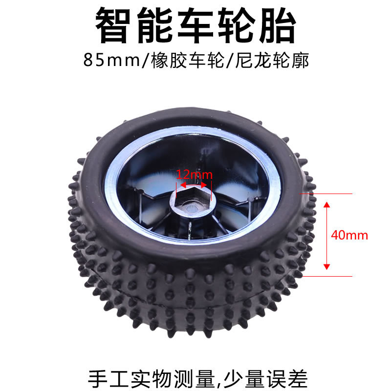 Intelligent balance car robot wheel 65/85/130mm rubber tire wheel sponge liner Inner Six holes