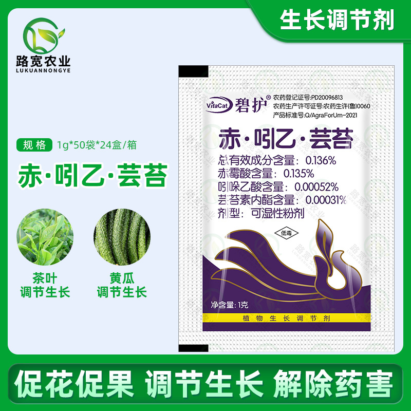 Немецкий Биху, регулятор роста, гиббереллиновая кислота, индолилуксусная кислота, брассинолид, для сохранения цветов, противоядие