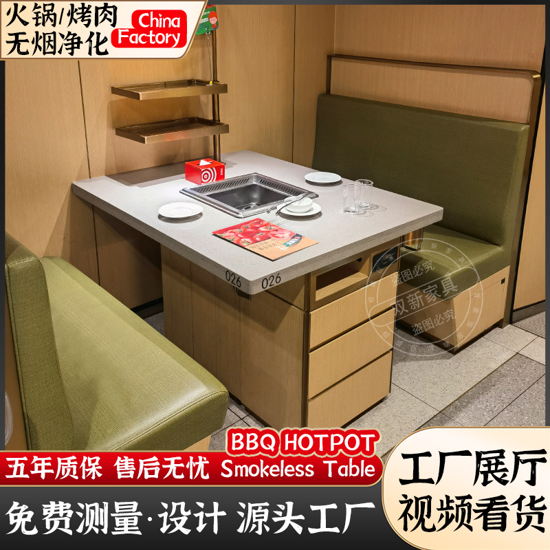 Haidilao Hot Pot Table Same Style Full Set Commercial Smokeless Purification Induction Cooker Dining Table Hot Pot Restaurant Table and Chair Deck