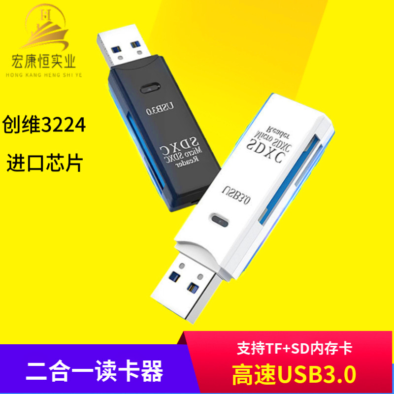 Многофункциональный 2-в-1 3.0 высокоскоростной кардридер, поддержка TF/SD карты, подходит для камеры, компьютера, автомобиля, ноутбука