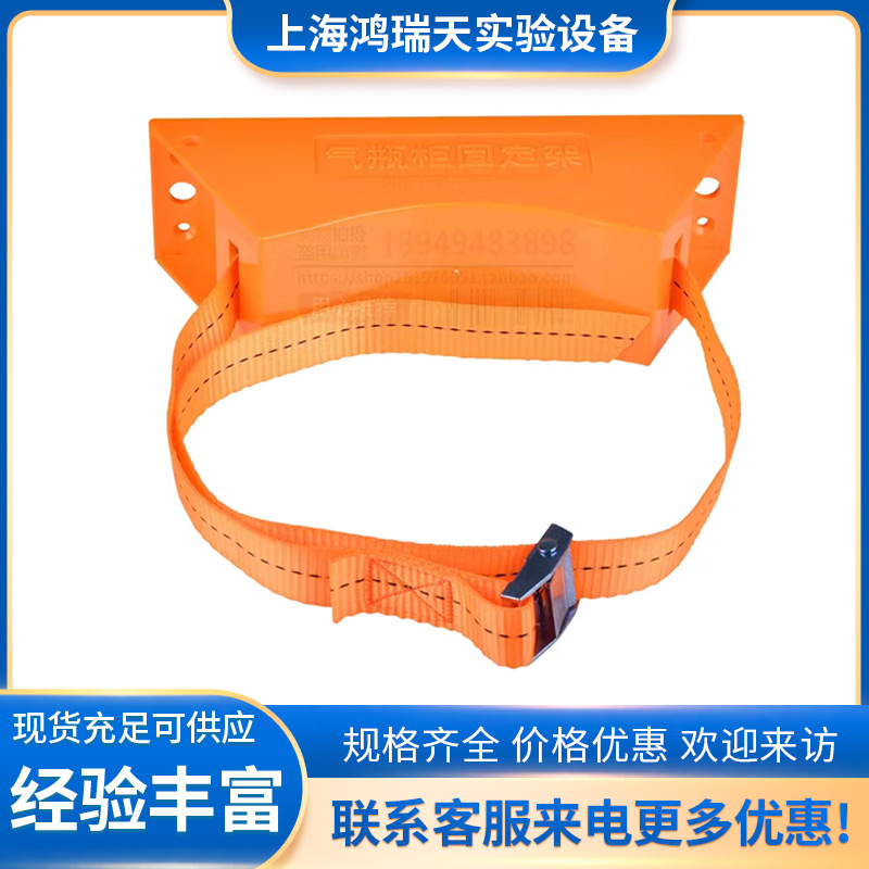 Лабораторный цилиндр фиксированный кронштейн ABS пластик цилиндр связывающий стенд цепь противо tipping цилиндр стенд 40L кислородный ремень