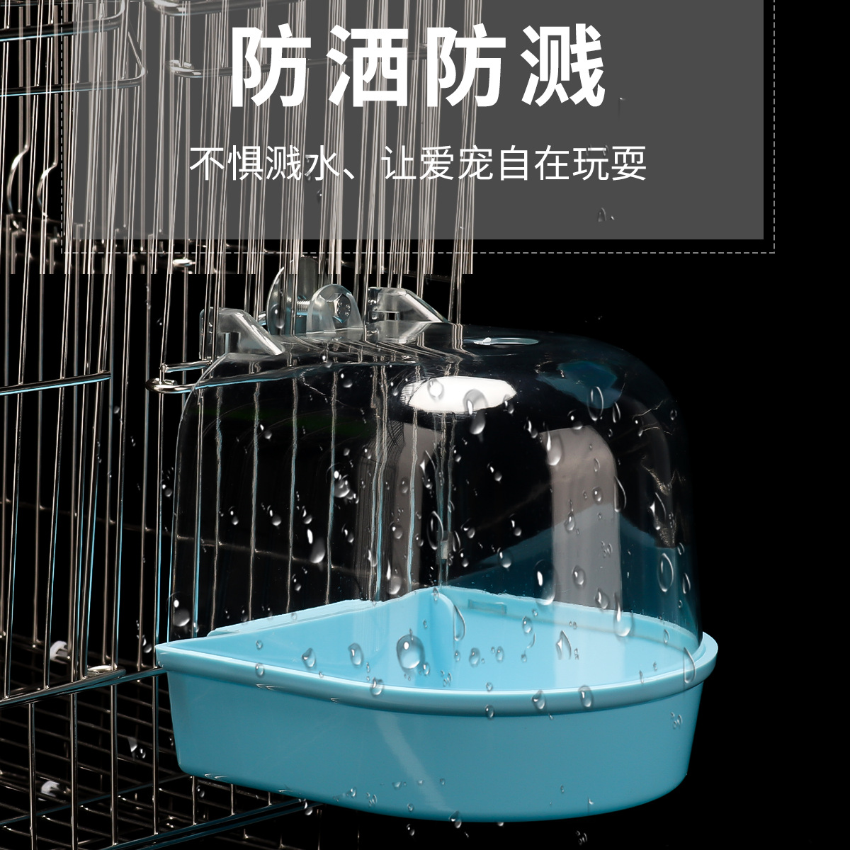 Budskin Parrot Bathbox Bathtub Birds Bathers Starling Xuan Feng Peony Bird Supplies Toys Bathing Utensils
