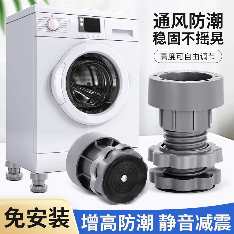 Factory height adjustable washing machine foot pad non-slip shock absorber impeller drum universal washing machine base