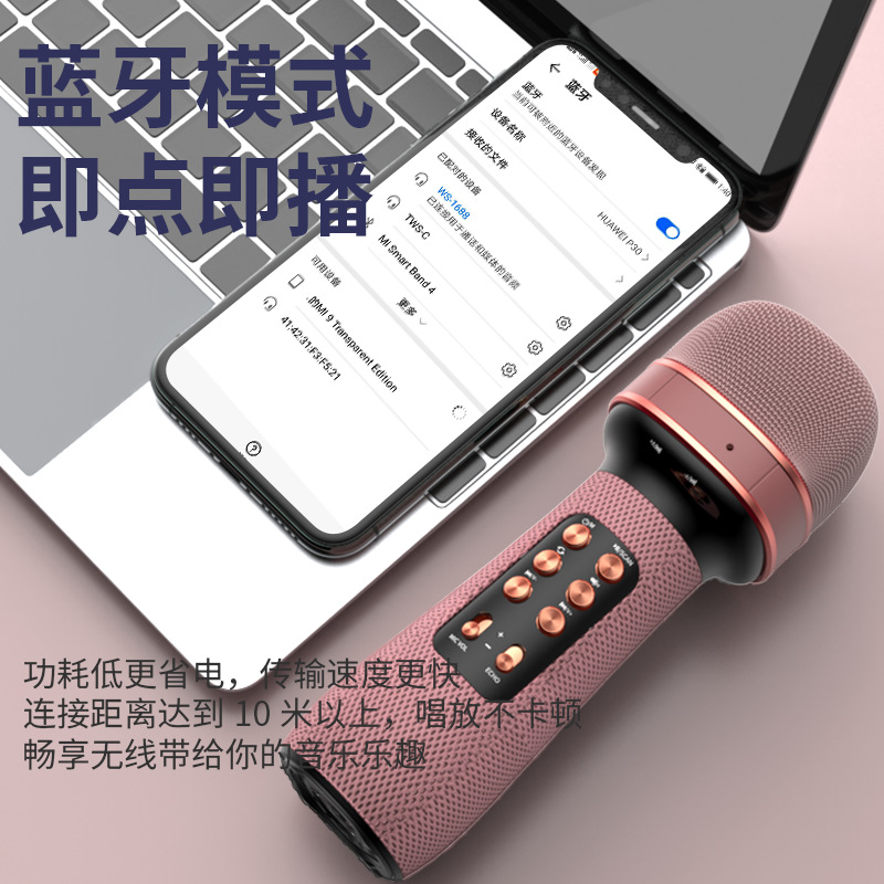 Microphone audio integrated microphone national karaoke mobile phone wireless bluetooth outdoor singing teacher children's handheld ktv