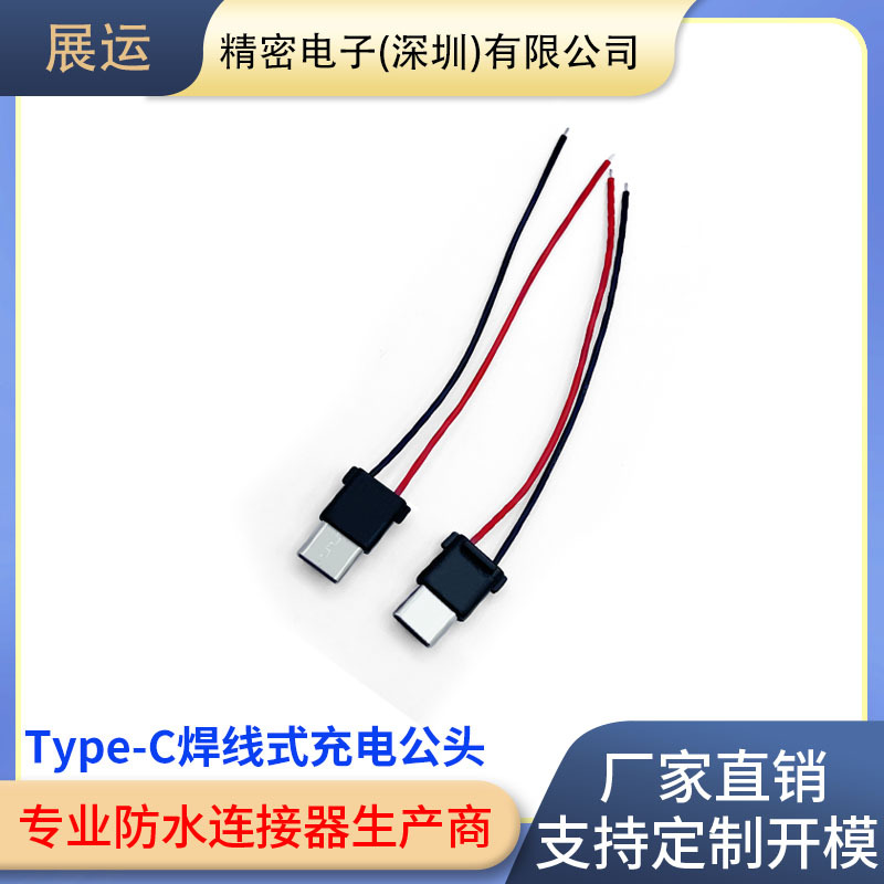 Разъем питания Type-C мужской и женский для пайки, адаптер питания Huawei, передача данных