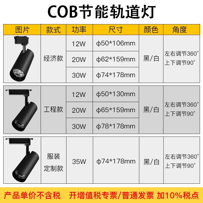 Led Commercial Lighting Boom Spotlights Surface-Mounted Hotel Rail Lights Cob Ceiling Live Broadcast Room Clothing Store Track Lights