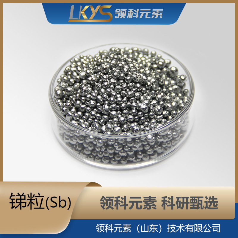 Antimony Granules High Purity Antimony 4N Purity for Scientific Research