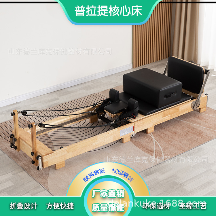 Pilates core bed household yoga studio commercial fitness equipment foldable multifunctional training bed