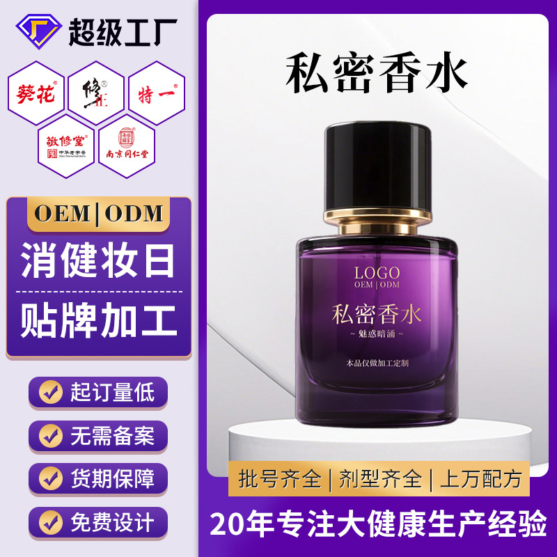 Индивидуальный парфюм для женщин, аромат для флирта