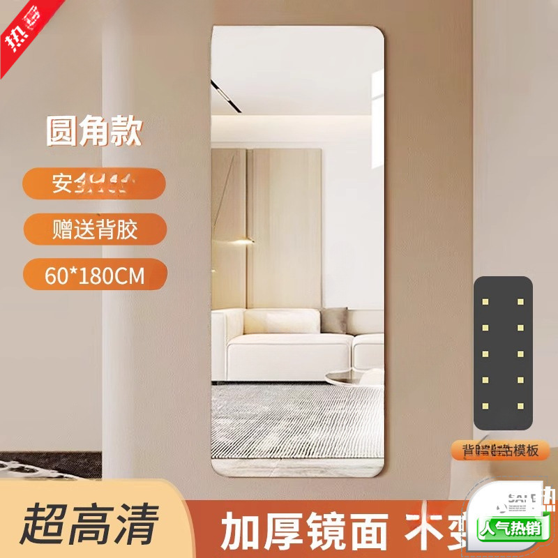 Мягкое зеркало, настенное, самоклеящееся, акриловое зеркало в полный рост, настенное зеркало
