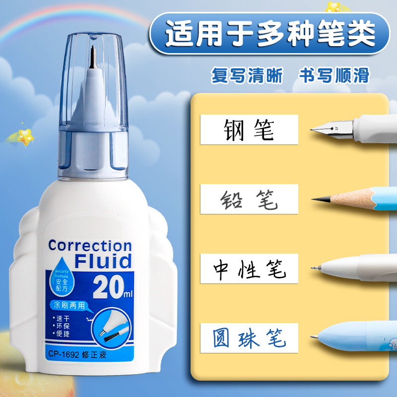 Correction fluid correction fluid seamless students use large capacity quick-drying non-toxic correction fluid correction pen to remove and eliminate round beads