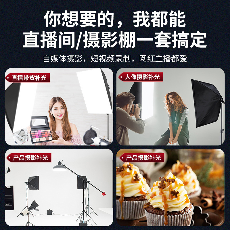 Douyin Indoor Product Shooting Studio Led Softbox Live Broadcast Short Video Beauty Fill Light Professional Photography Light