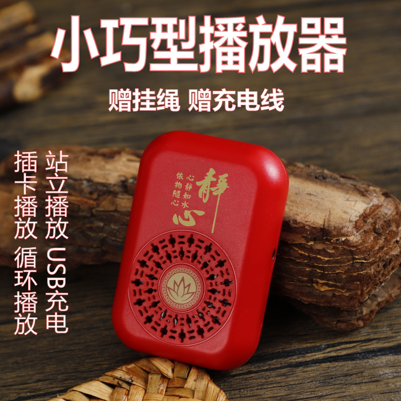 New Small Player External Pendant Mini Single Loop Built-in 36 Classic Tracks Charging Record Player for the Elderly