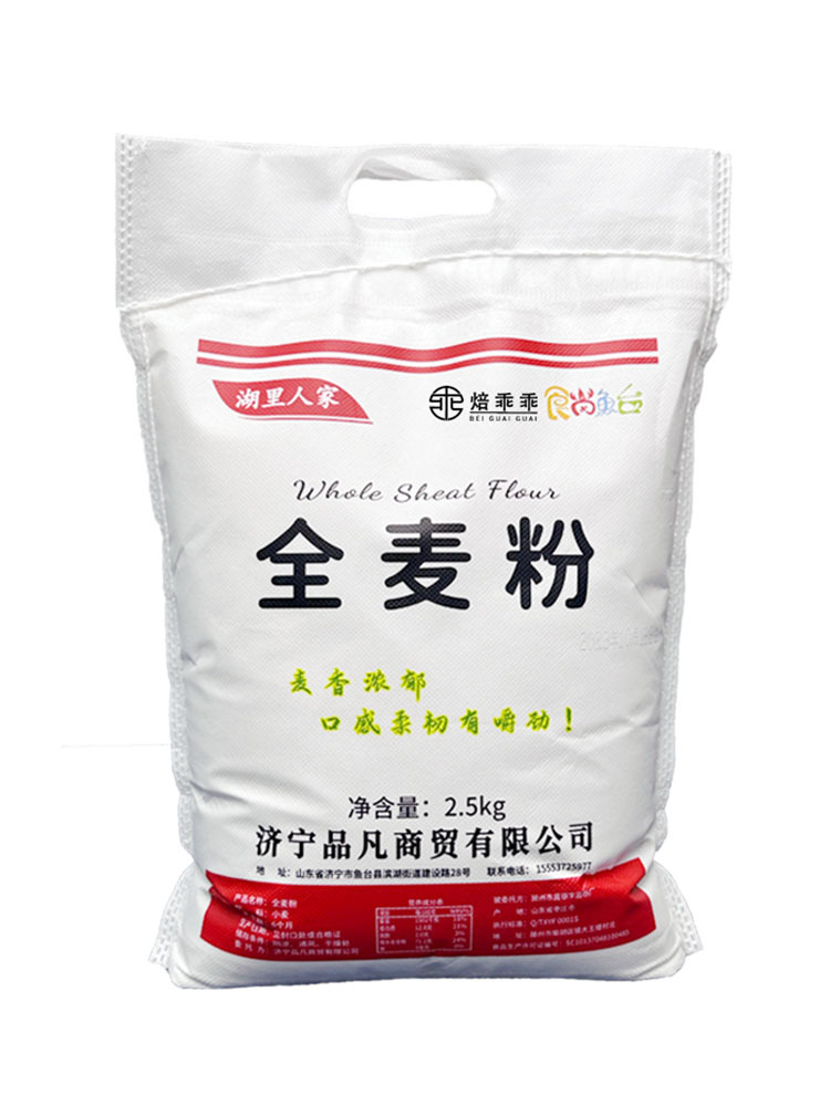 Pure Whole Wheat Flour 2.5kg Containing Wheat Bran 2.5kg Wheat Whole Grain Flour Bread Steamed Bun Flour Natural Staple Food Control