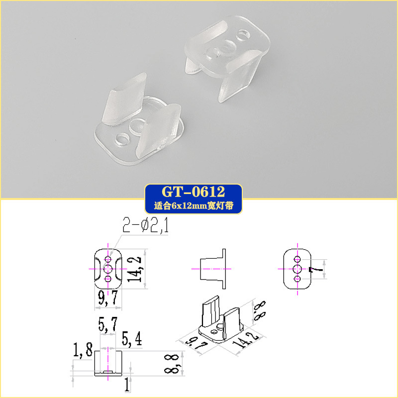 LED light band buckle 612 silicone light band plastic transparent buckle 6mm wide light band fixing clip card code card holder