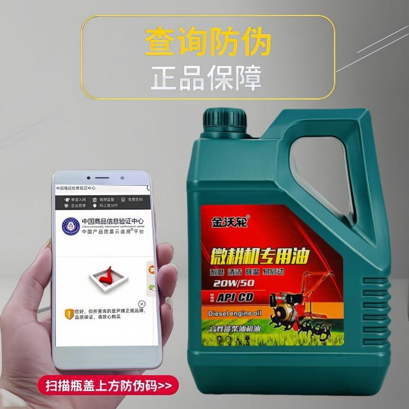 2.5kg Micro-Tiller Special Oil Diesel Engine Oil Agricultural Diesel Engine Oil Tillage Machine All-Season Oil Harvester Agricultural Machinery