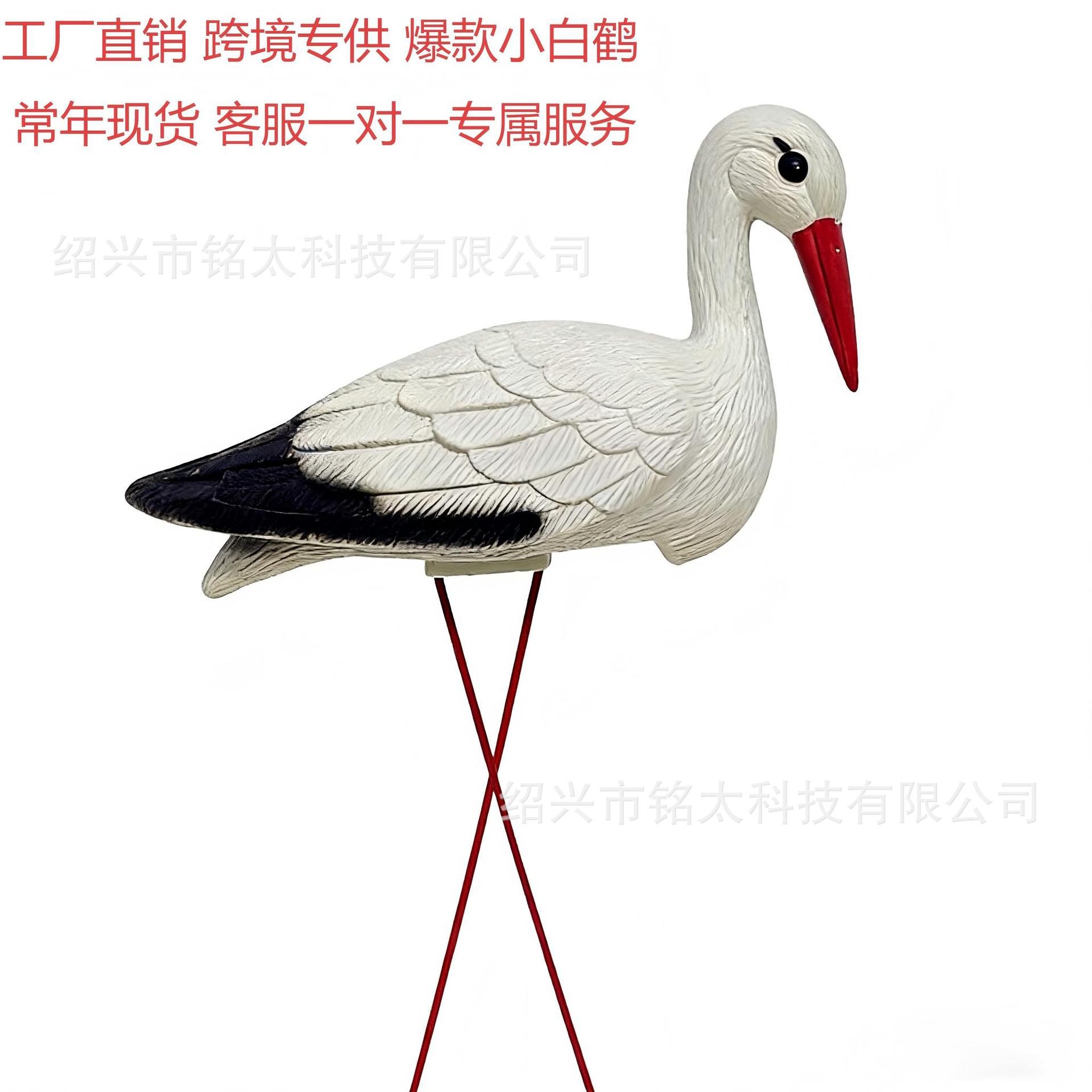 Искусственная белая журавль для наружного оформления пруда, свадебные украшения, охотничья приманка из пластика