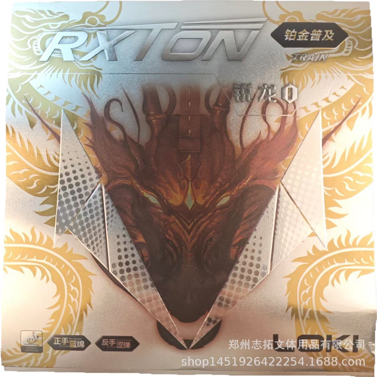 Loki Thor Ryzen 1 Set of Rubber Ryzen 1 Platinum Edition Popular Set Thor Ryzen 1 Popular Set of Rubber