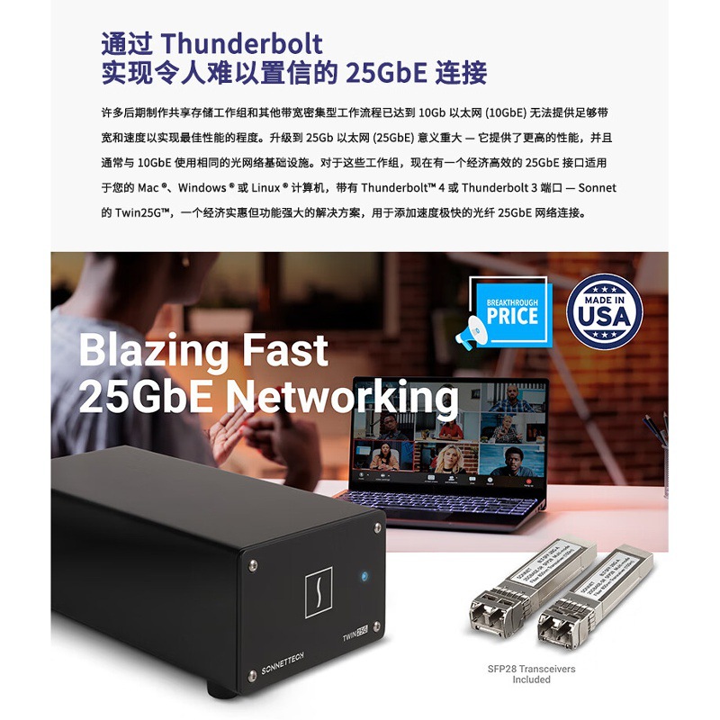 Sonnet Teon Twin 25g Thunderbolt Converter/10G Converter Thunderbolt to 10G/Pci_E to