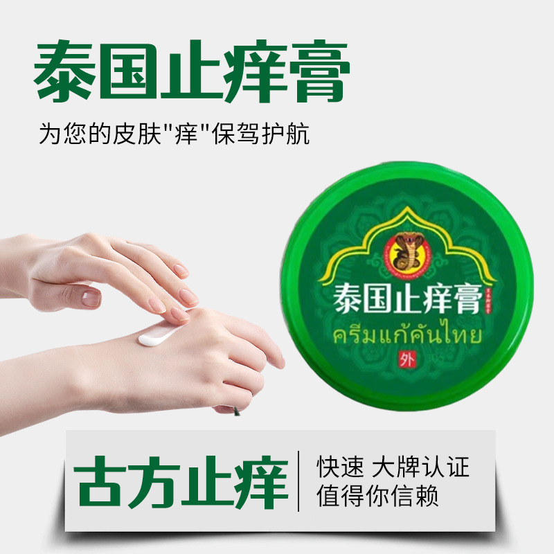 Factory Direct Sales Wholesale Jiushengtang Thai Anti-Itch Cream Thai Pain Relief Cream Thai Bone-Penetrating Cream Thai Bone-Penetrating Liquid