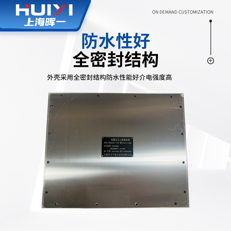 110KV cross interconnection grounding box complete set of three-phase cable with protective layer direct cross interconnection grounding box