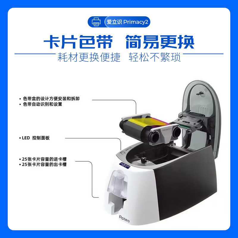 Ericsson Primacy2 Single and Double-Sided Card Printer Pvc Card Erasable Sublimation Card Printer