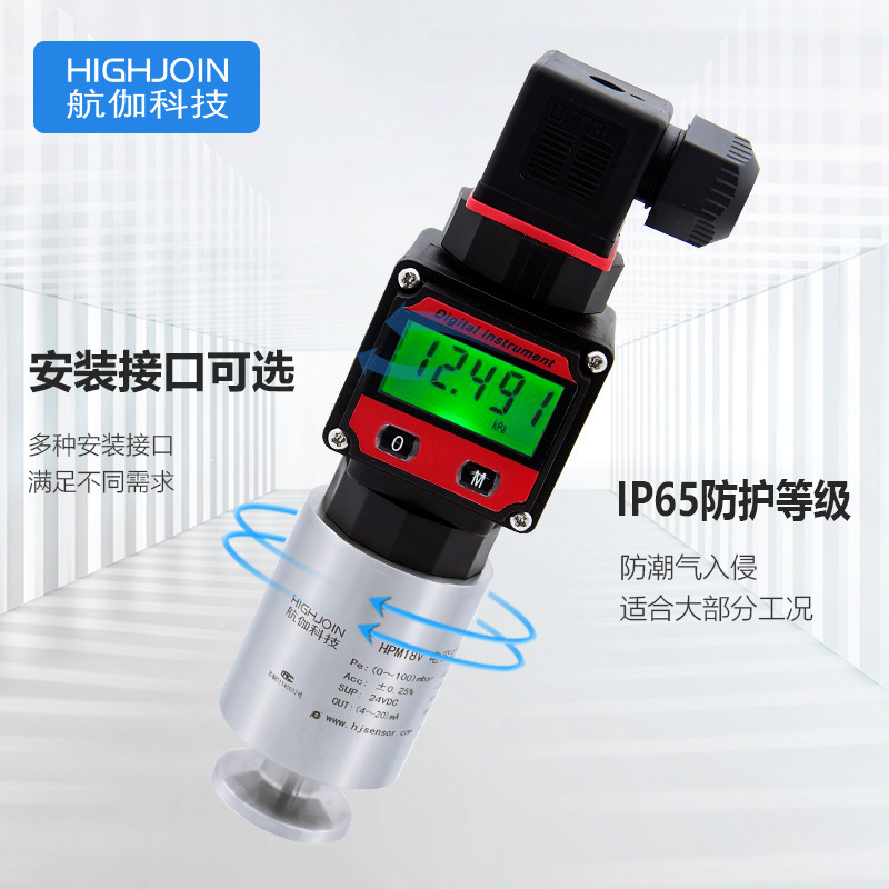 Hpm18V Vacuum Gauge Capacitive Film Vacuum Gauge High-Precision 200Pa Absolute Pressure Sensor Digital Display 0-10V