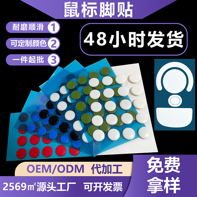 Универсальные подушечки Teflon для мыши Gpw2 Logitech G102 маленькая точка, гладкие и износостойкие