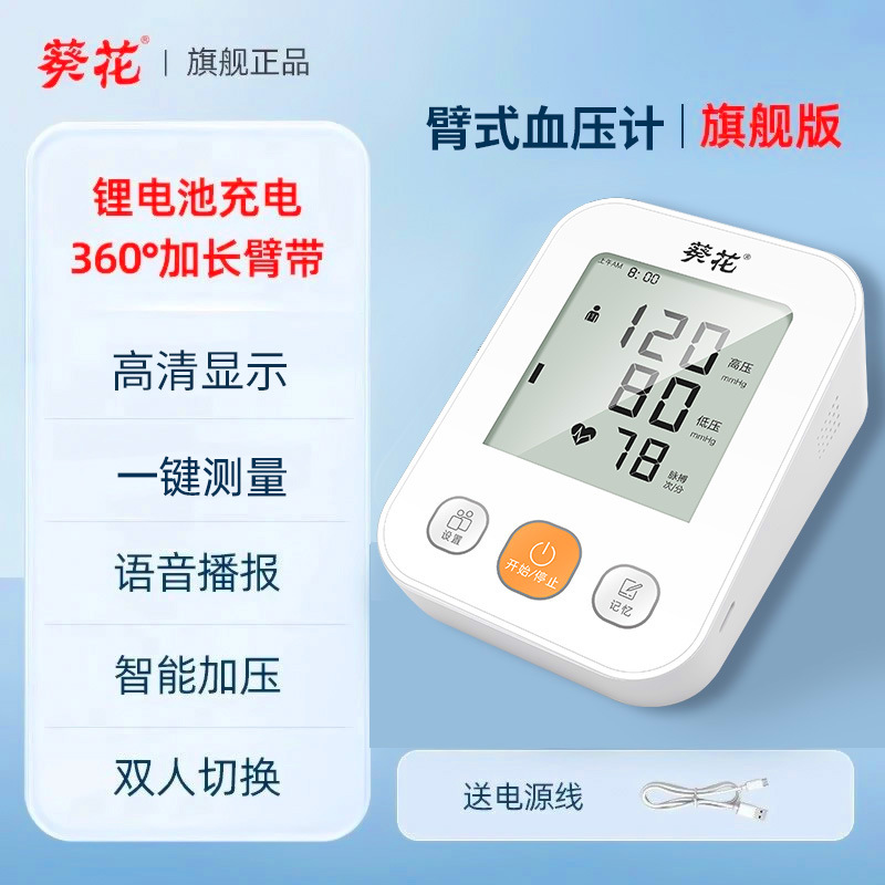 Медицинский тонометр для руки подсолнечник, высокая точность, домашний измеритель артериального давления, оптовая продажа