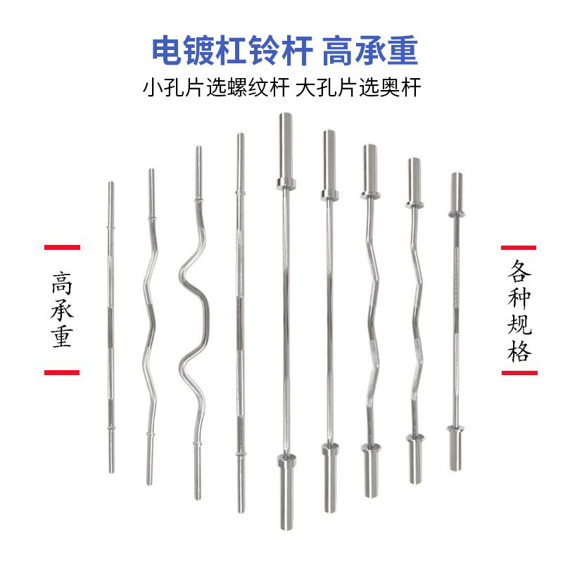 Оптовая продажа кросс-браузерного завода электролитического штанги, прямая штанга, изогнутая штанга, фитнес-оборудование для тяжелой атлетики, гантельная штанга