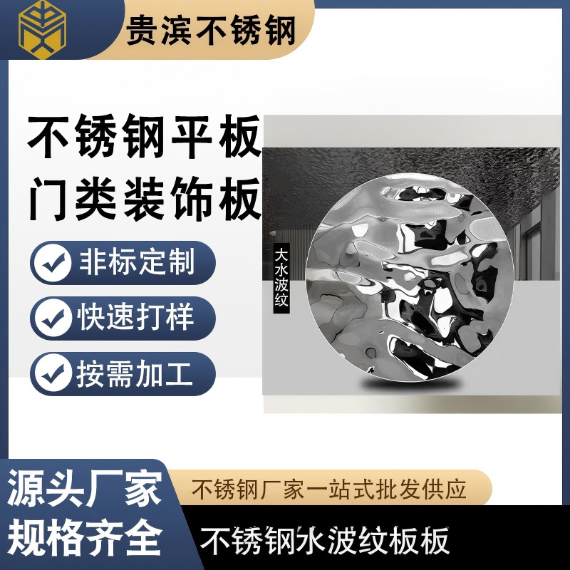 Корригированный панельный потолок из нержавеющей стали