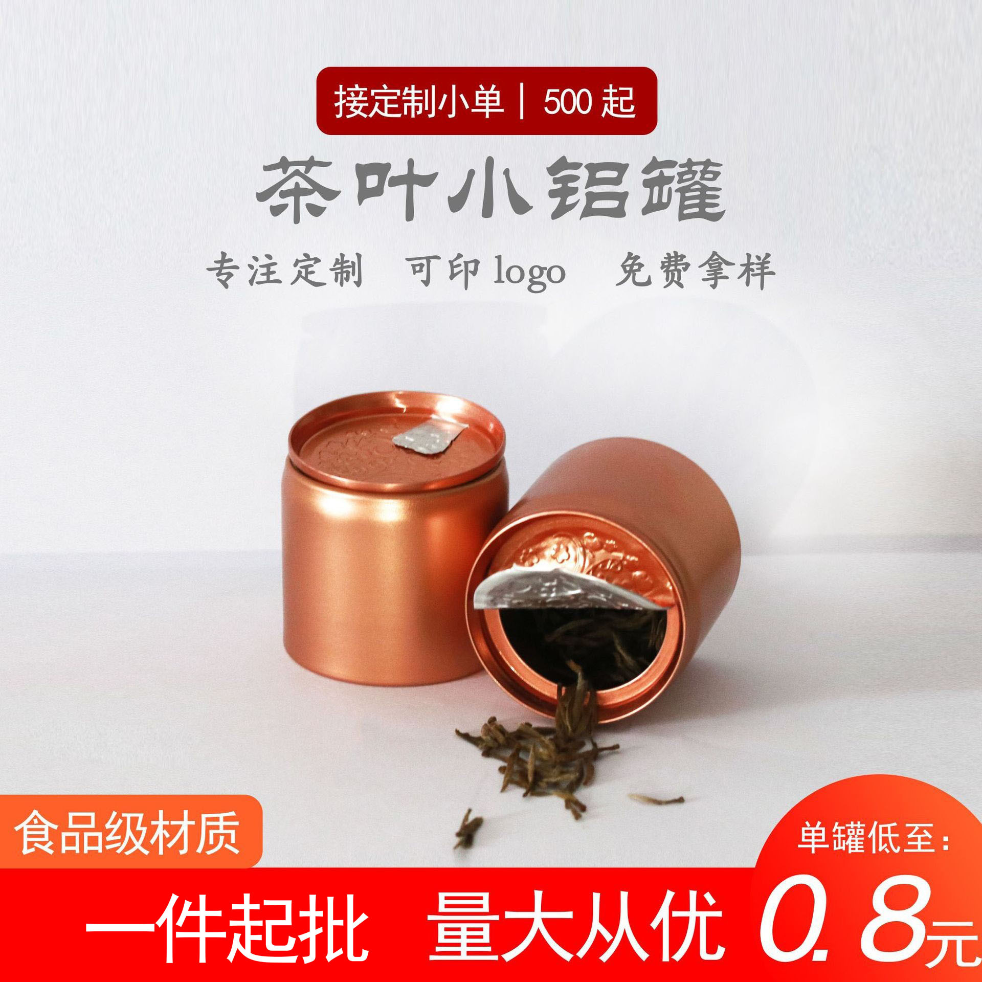 Алюминиевые банки для чая, маленькие алюминиевые банки, с отрывной крышкой, портативная герметичная упаковка для чая