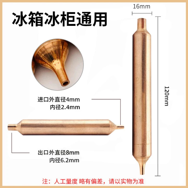 Freezer Filter Pure Copper Drying Filter Thickeneded 19*130mm Refrigerator Filter Universal Refrigeration Accessories